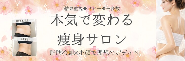 エステティックサロン フェアリー(ESTHETIC SALON FAIRLY)のサロンヘッダー