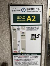 アイシス/志村坂上駅A2出口徒歩1分