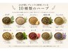 あなただけの特別なよもぎ蒸し40分¥5500→