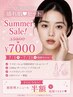 【SummerSale 7/1～7/31】盛れ肌セット　¥9,800→¥7,000