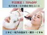 平日限定●強力水素 毛穴洗浄＆ピーリング＆水素ショット/￥31900→￥8000