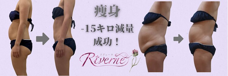 リヴェーヌ 呉羽店(Riverne)のサロンヘッダー