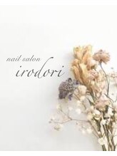 彩(irodori)&nbsp;璃音 