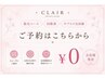 【脱毛コース、回数券、サブスク】こちらから♪