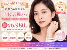 銀座ナチュラルスタイルの雰囲気（白玉美肌☆豊富なメニューで大人女性のお悩みを改善サロン♪）