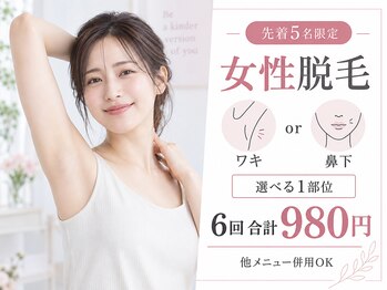 美容脱毛専門サロン エピラージュ 新宿店(Epilage)の写真/【脱毛したのに、まだ生えてくる方へ】2万人以上施術の看護師監修★出力調整×重ね当てでしっかり減らす