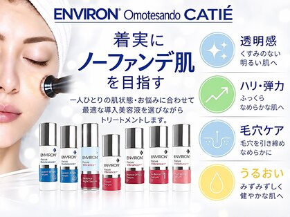 カティエ 表参道(CATIE)の写真
