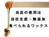 【何度でも学割】★60分VIOワックス脱毛4950円★要学生証提示