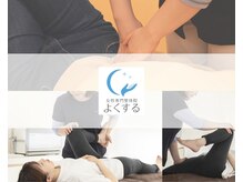 よくする CoCoLo新潟