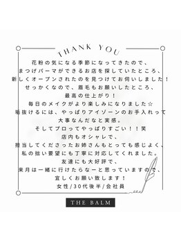 ザバーム 三鷹店(THE BALM)/THE BALM三鷹店♪口コミ紹介