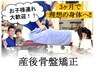 ☆2回目以降のクーポン☆【産後骨盤矯正×リンパマッサージコース】60分