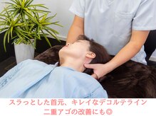 タイナ 岡山(taina)/首元・デコルテラインを美しく