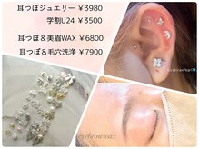 ベルシア ボディアンドアイラッシュ(Belsia)