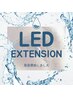 【新導入】高持続LEDエクステ140本★7700円