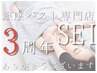 SEI3周年【色素沈着・黒ずみ】ローマピンク40％OFF＋クリーム2本プレゼント★