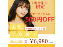 アルゴ 春日那珂川店(ALGO)