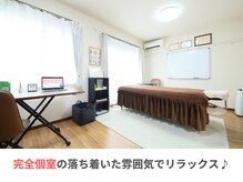 整体院成裕(整体院SEIYUU)/完全個室だから居心地が良い