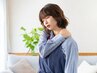 【2回目以降】頭痛や首・肩こり・背中の痛みでお悩みの方　