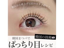 レピア 三軒茶屋店/まつ毛パーマ&アイブロウ&マツパ