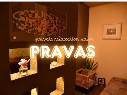 プラヴァス(PRAVAS)の写真