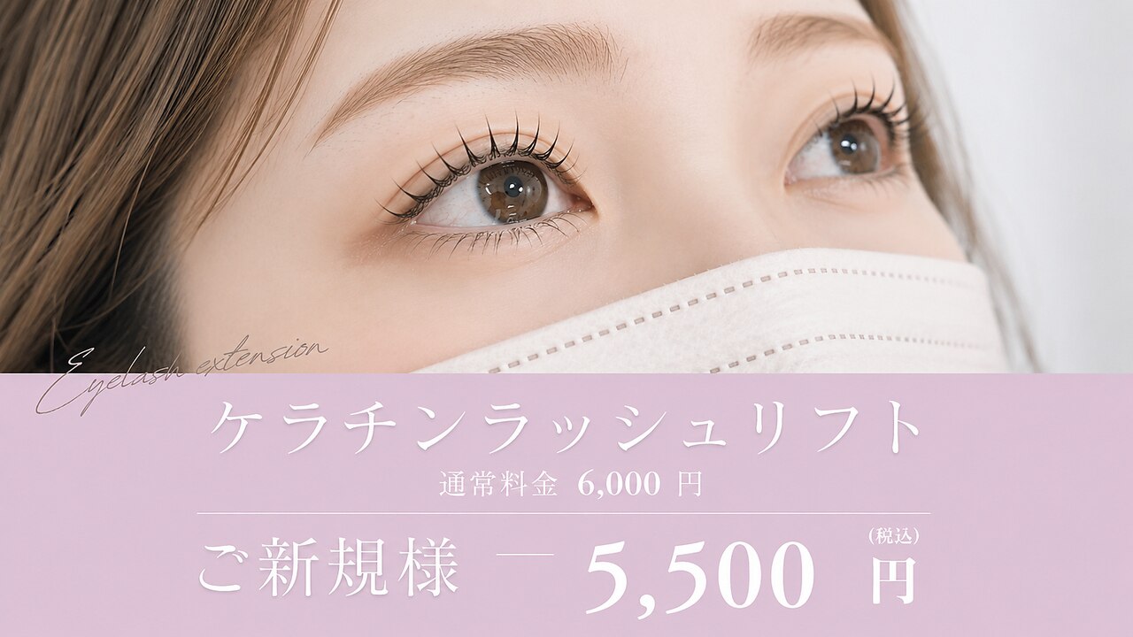 ルチアアイラッシュ(LUCIA)｜ホットペッパービューティー