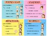 選べるフェイシャル2メニュー選択コース ¥11,800→¥11,200