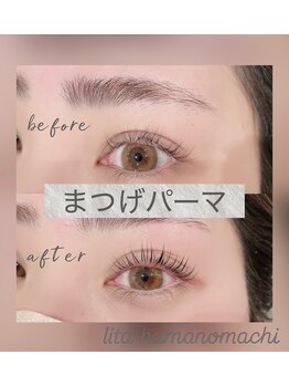 リタ ハマノマチ(LiTA hamanomachi)の写真/【大人の目元に品格ある華やかさを】上下まつげパーマならエクステなしでも自然なぱっちり目力が手に入る♪