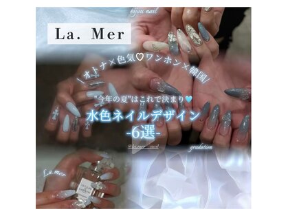ラ メール(La Mer)の写真