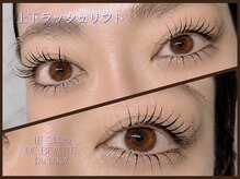 ル クラブ ド ボーテ 練馬/上下ラッシュリフト(練馬まつげ)