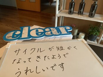 クリアー(clear)/数回で効果を実感！！！