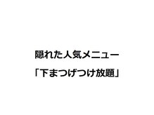 ティーラッシュ(T lash)/リピーター様の2割が選びます☆