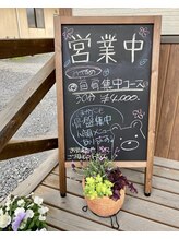 わたなべ整体院/院外風景２