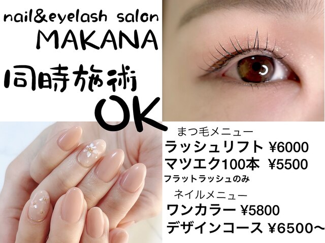 nail&eyelash salon makana