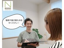 Nカイロプラクティックの雰囲気（姿勢矯正お任せください！猫背・巻き肩・反り腰・O脚・X脚）