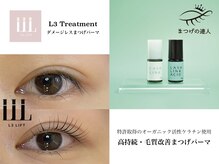 レミア アイラッシュアンドネイル 大船(REMIA)