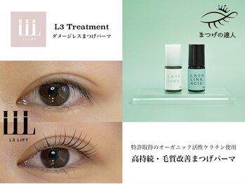 レミア アイラッシュアンドネイル 大船(REMIA)