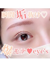 メイクイットラッシュ(Make it Lash)/眉スタイリング+ラッシュリフト
