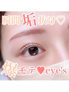 メイクイットラッシュ(Make it Lash)/眉スタイリング+ラッシュリフト