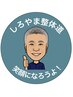 根本改善整体  5回回数券　37,500円（1000円お得）60分