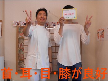 かしわぎ整体院/お客様とツーショット