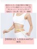新規【期間限定◎特別価格】パーソナル加圧トレーニング30分 ¥4500→¥3000