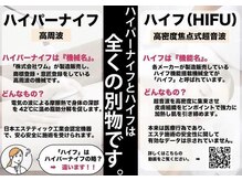 ベルシャンテ(bellechanter)の雰囲気（日本エスティック工業会認定機器!!ハイパーナイフ正規取扱店♪）