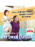 慢性疲労卒業!!【初回限定】オールメンテナンス【90分 ¥9,900→¥6,600】