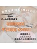 【人気No.1★脱毛】女性限定【顔+VIO含む全身脱毛】¥14,800→¥5,800