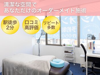 パシオン接骨院 整体院/