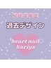 【ハンド】過去の刈谷店限定デザイン100種以上★4400円~