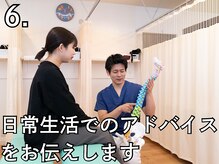 健康工房たいよう整骨院/来店～退店まで STEP6