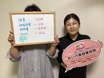 おいけ美容整体院 太田藪塚院/本格ダイエット