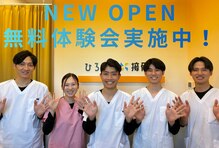 ひろがる接骨院 鍼灸院 広島スタジアム前院