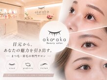 アカアカ(Beauty Salon aka'aka)
